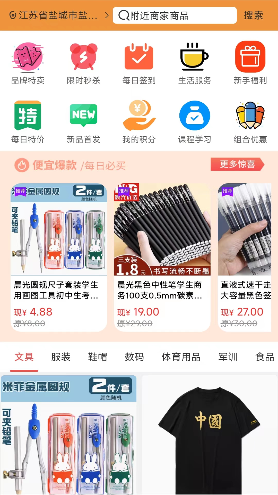勉学优品免费原版图3