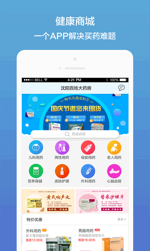 药真汇安卓免费版图1