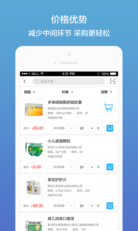 药真汇安卓免费版图2