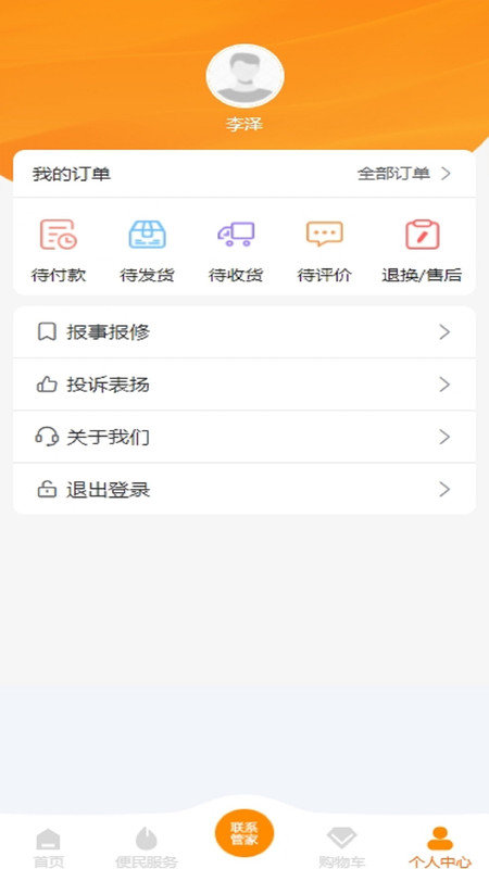 蒙实荟安卓直装版图1