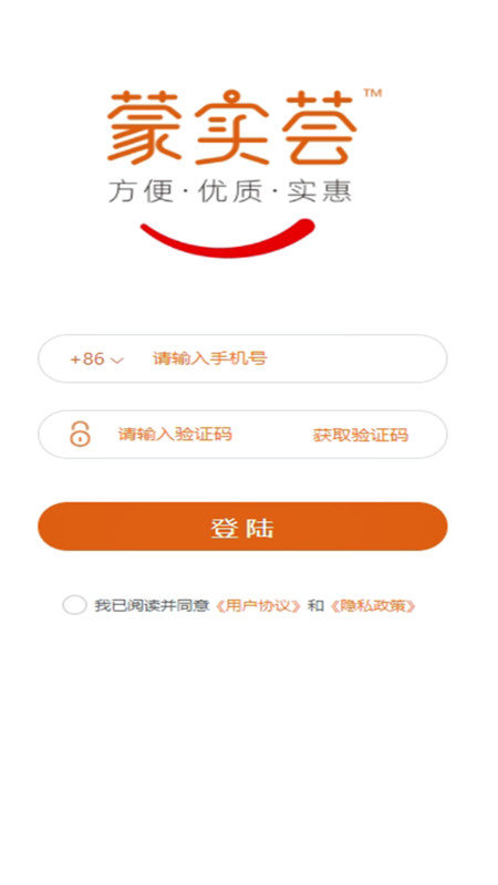 蒙实荟安卓直装版图2