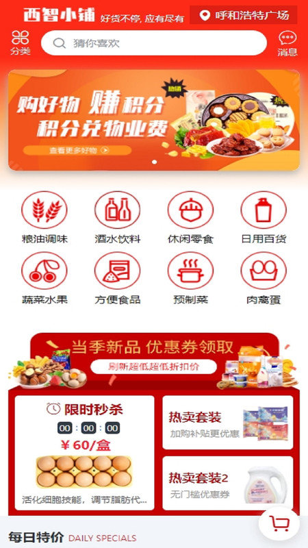 蒙实荟安卓直装版图3