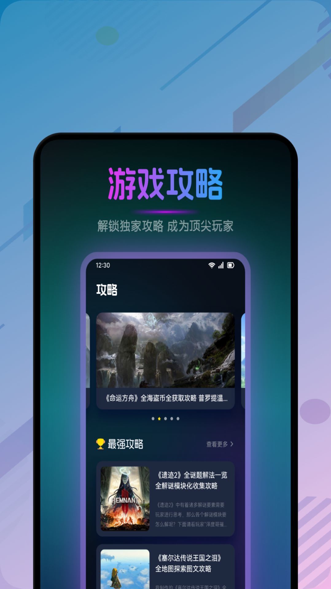 魔玩盒子(2)