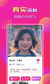 心心相印最新版图1