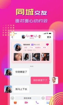 心心相印最新版图2