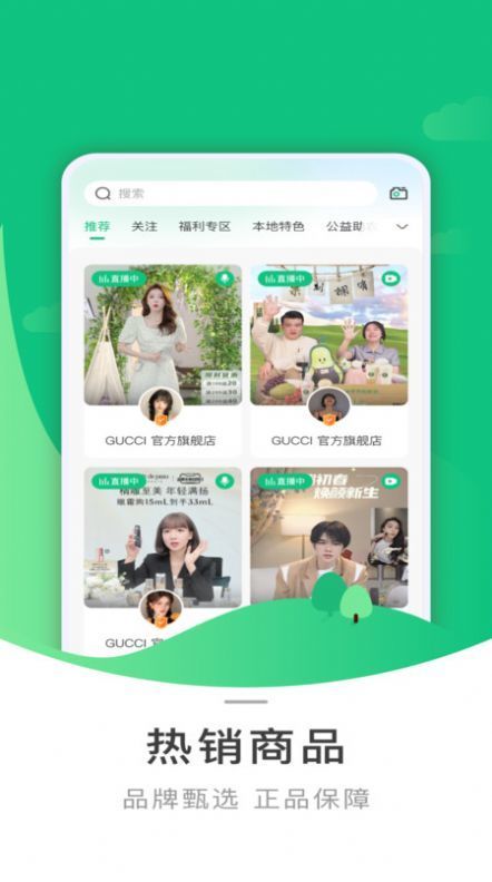 芸商优豆手机最新版图1