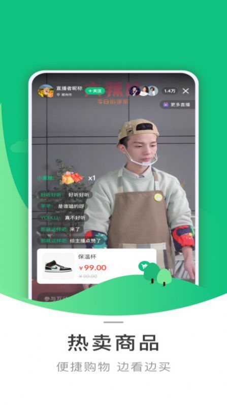 芸商优豆手机最新版图2
