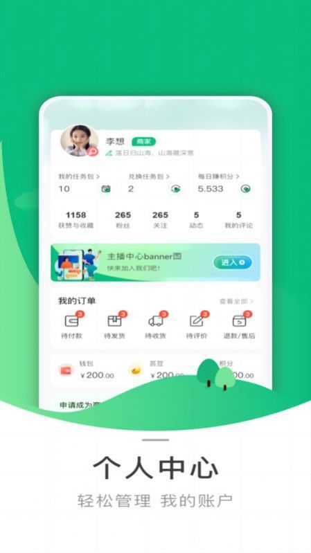 芸商优豆手机最新版图3