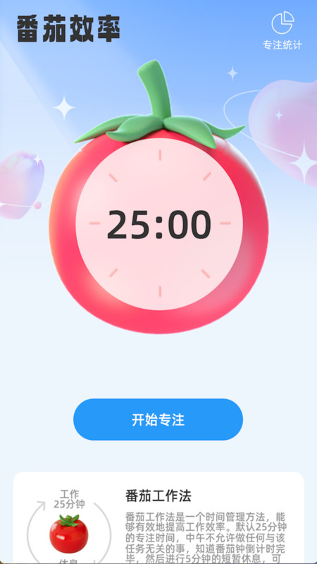 随心妙记手机免费版图3