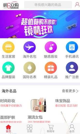 明日众购官方正版图3
