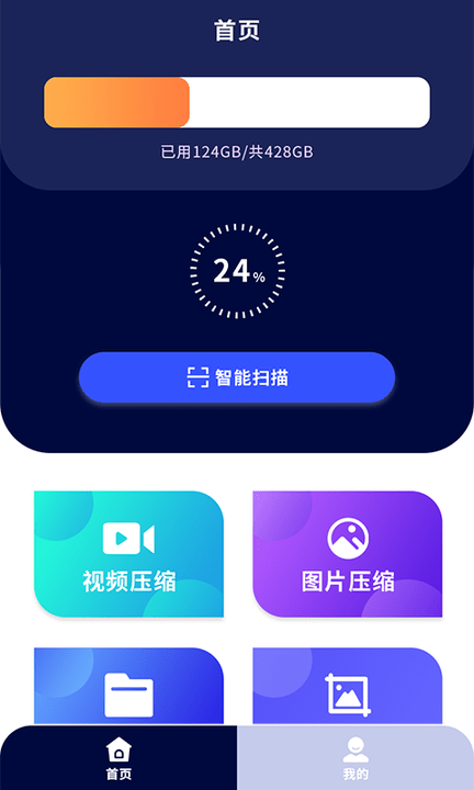 王者清理大师手机正版图1