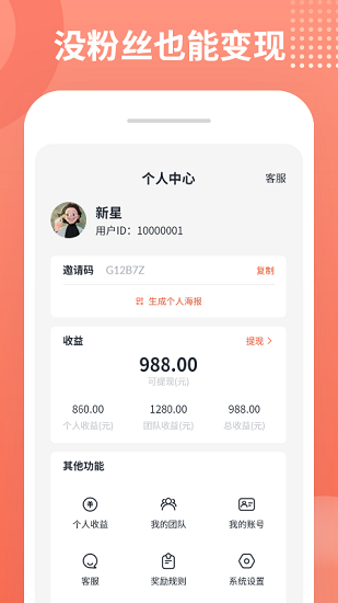 推推侠赚钱手机版图3