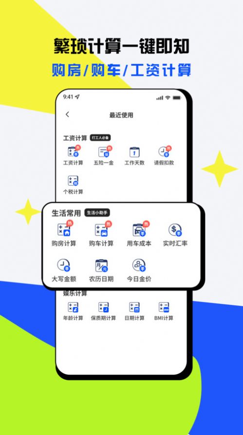 21世纪计算器(1)