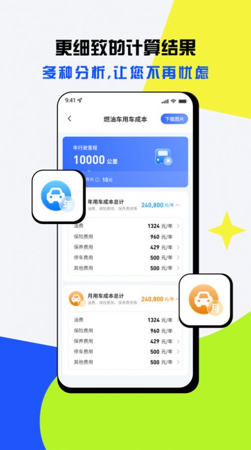 21世纪计算器(3)