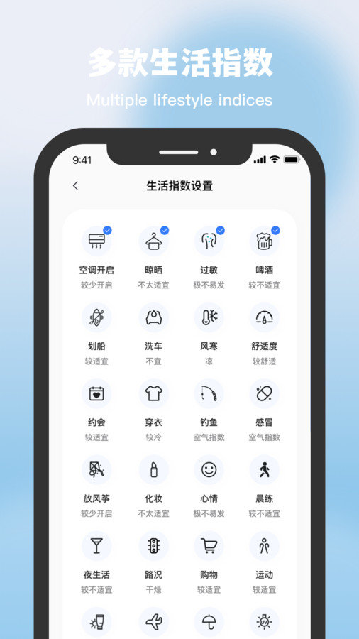 星空温度免费原版图1