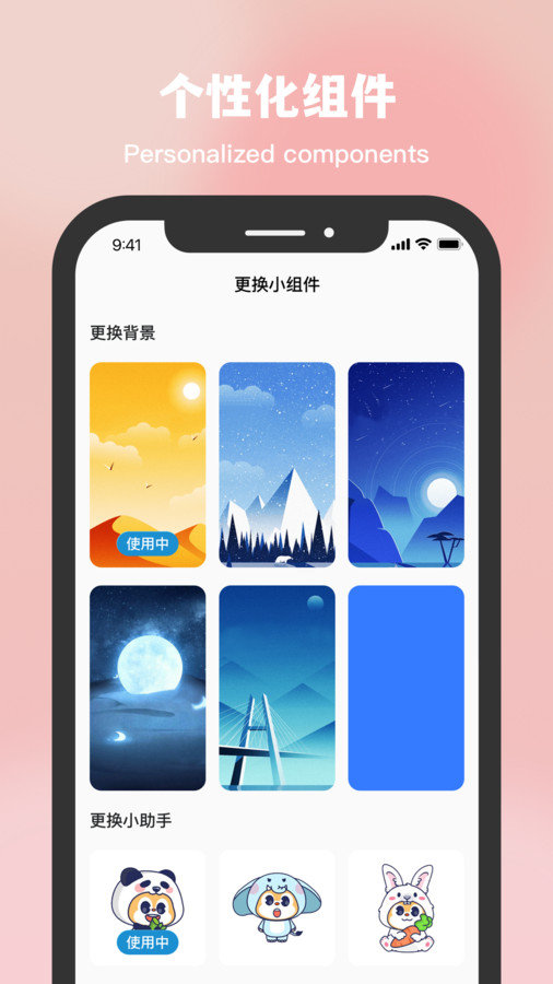 星空温度免费原版图3