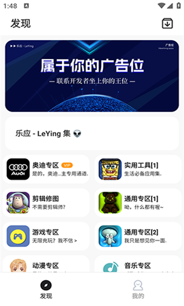 乐应官方最新版图2