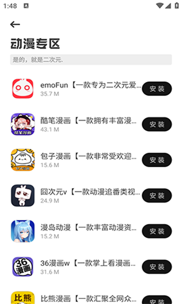 乐应官方最新版图3
