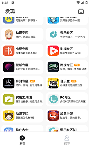 乐应官方最新版图4
