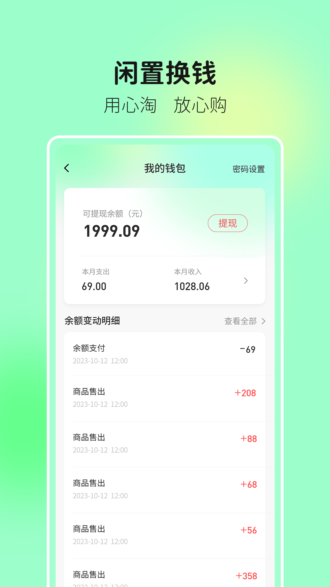 拾物缘图2
