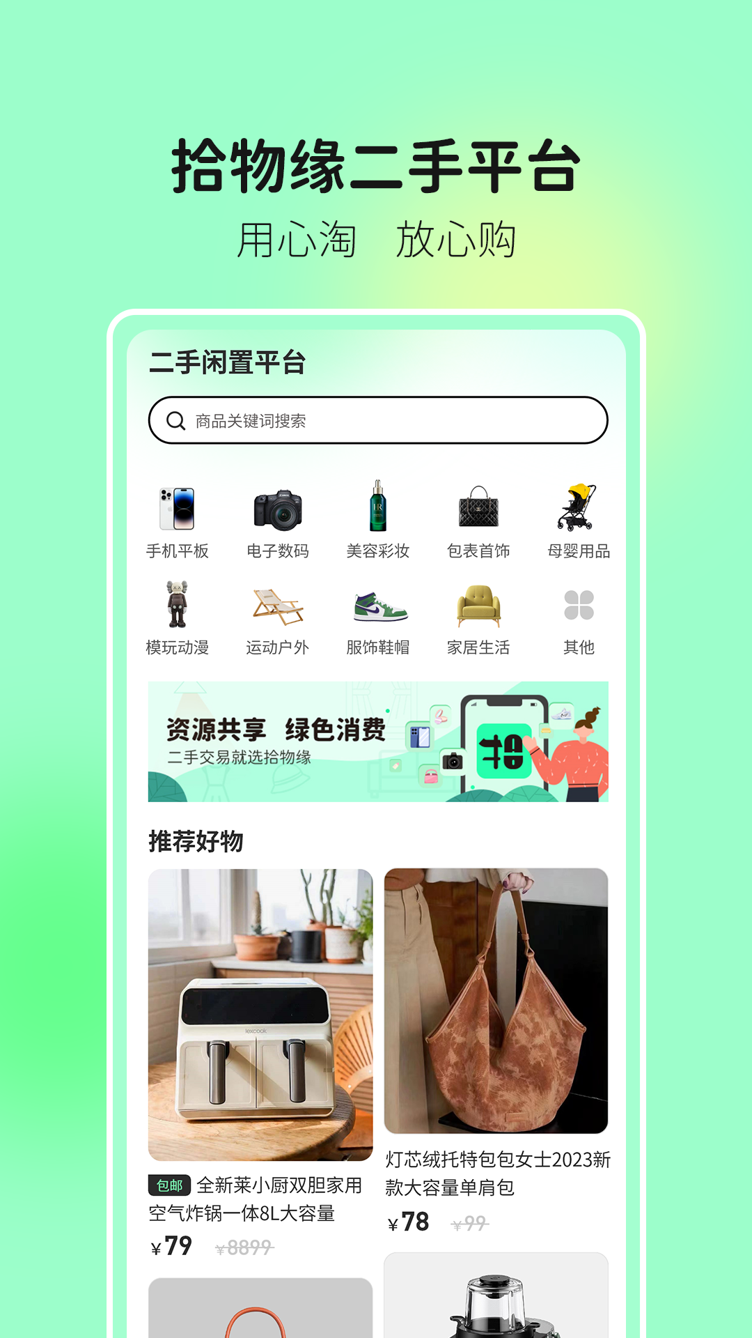 拾物缘图3