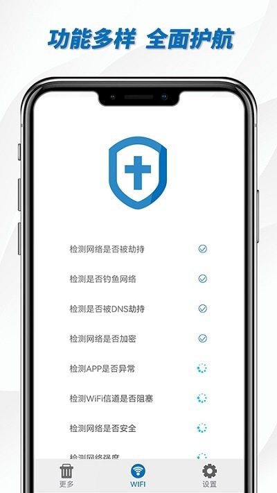 完美清理大师免费原版图1