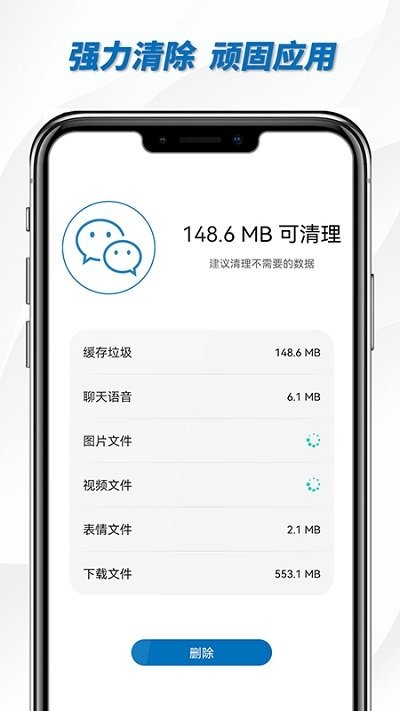 完美清理大师免费原版图2