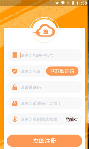 亮点云商图1