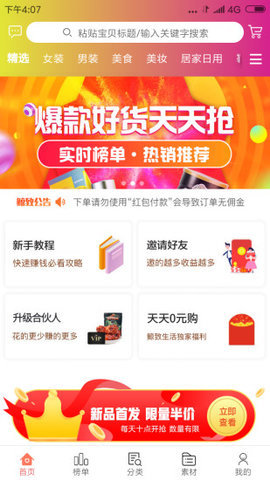 鲸致生活软件手机免费版图3
