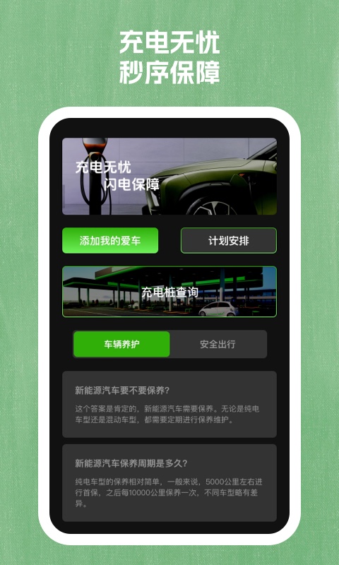 秒序助手官方版图1