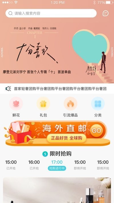 名义初品无广告版图1
