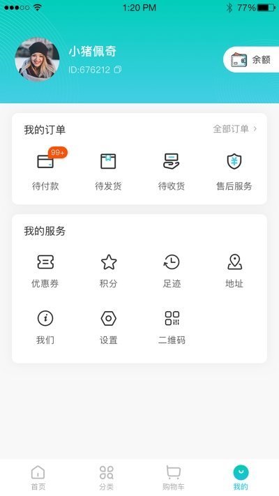 名义初品无广告版图2