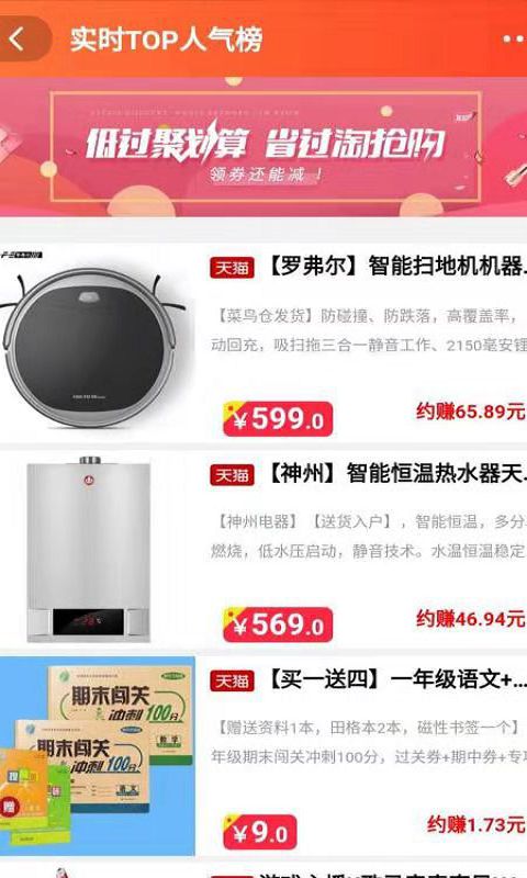天天优购商城安卓免费版图1