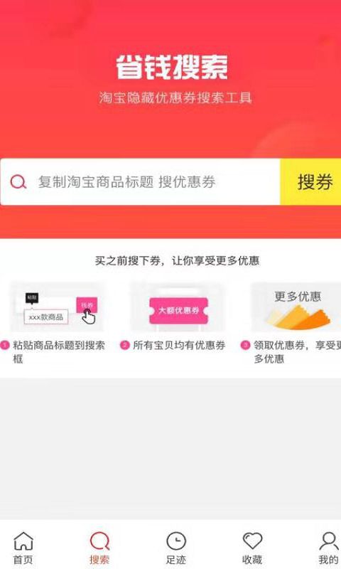天天优购商城安卓免费版图2