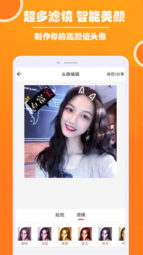 好看头像免费原版图4