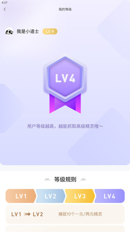捕捉精灵通用版图1