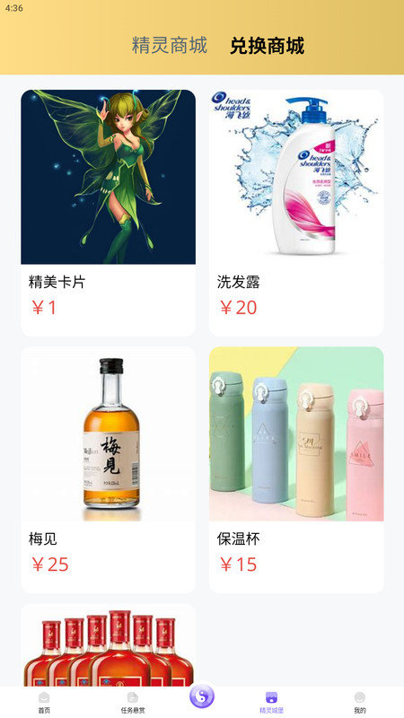 捕捉精灵通用版图3