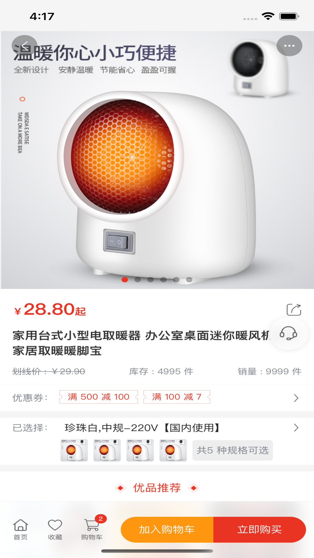 国域优选通用版图2