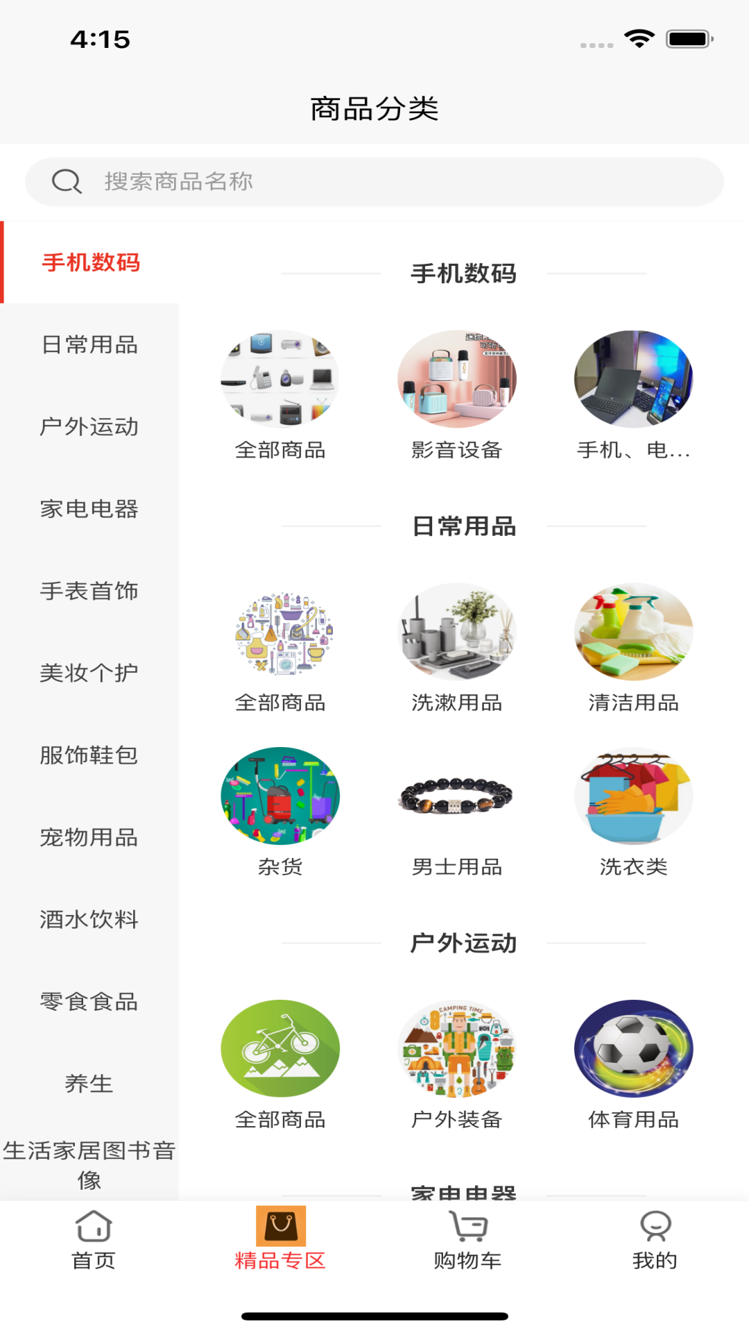 国域优选通用版图3