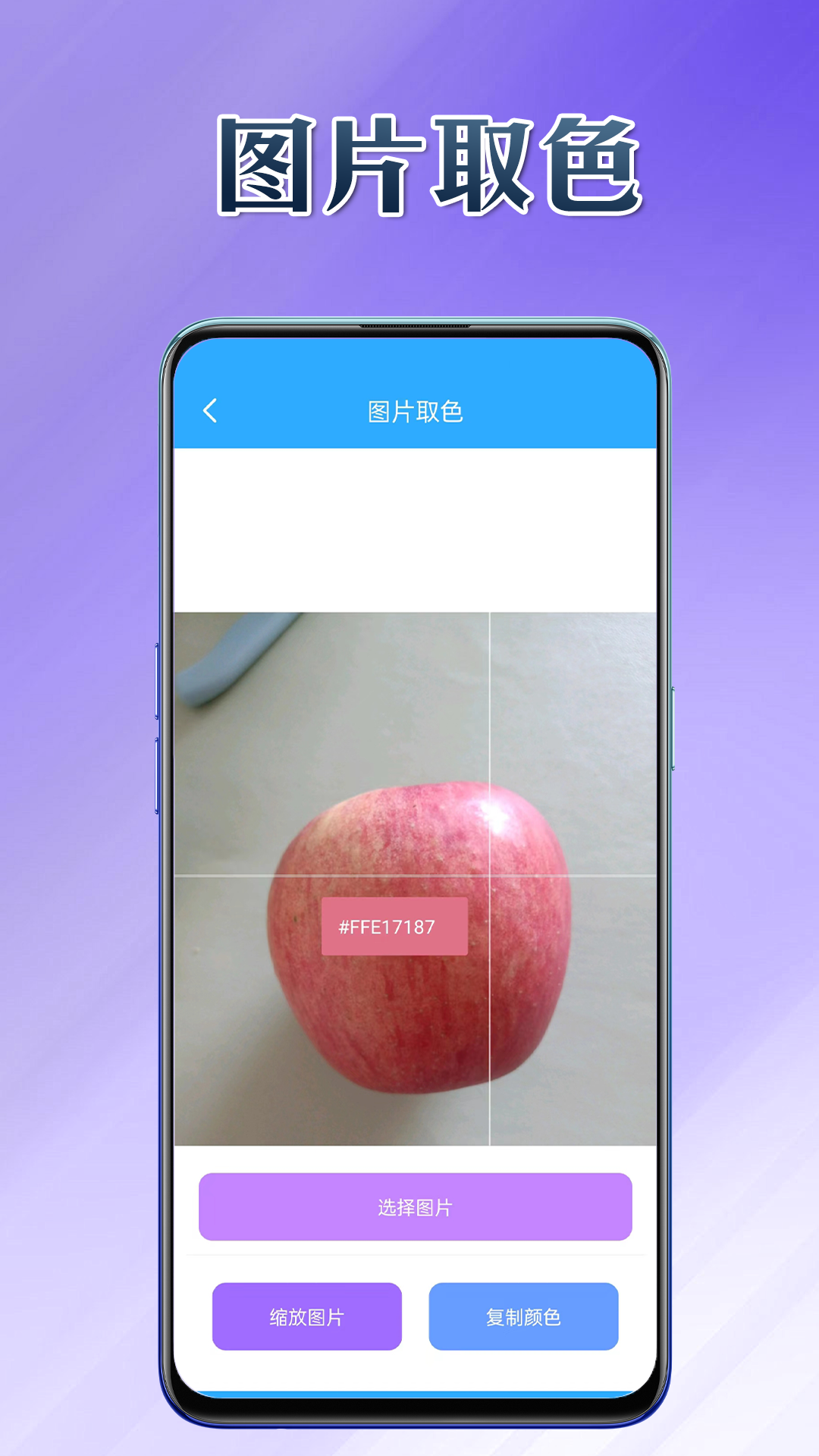 细节帮手手机正版图2