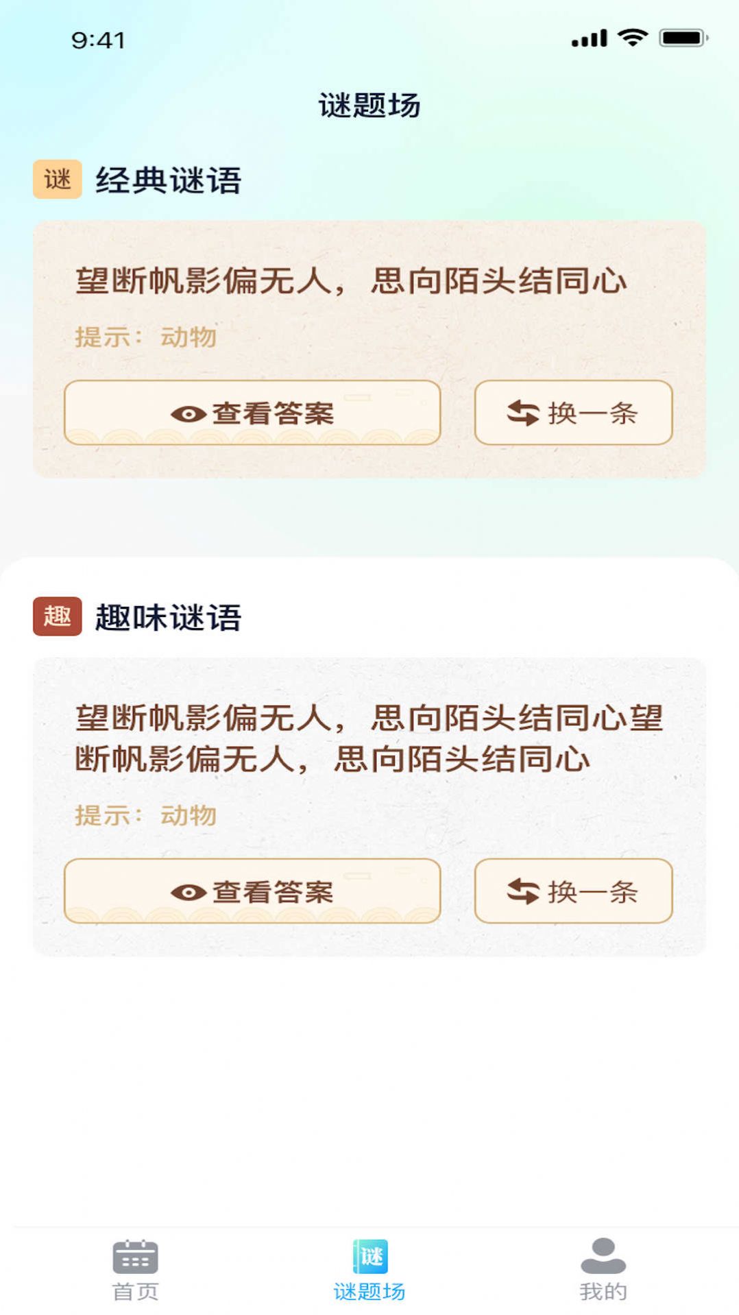 疯狂流量王(3)