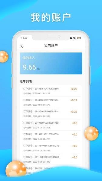 校源汇配送端官方最新版图1