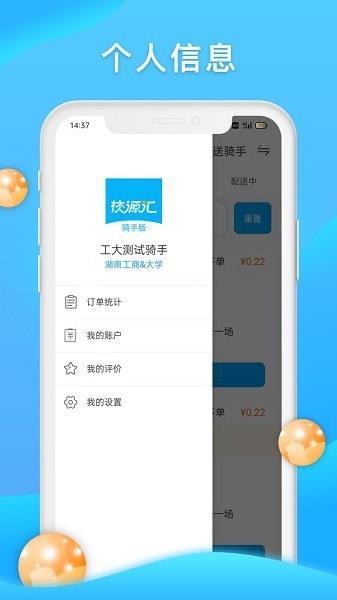 校源汇配送端官方最新版图2