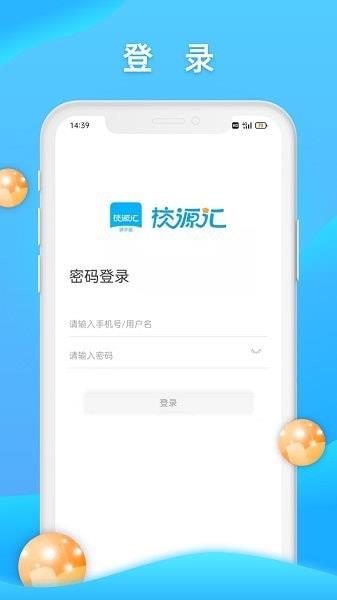 校源汇配送端官方最新版图3