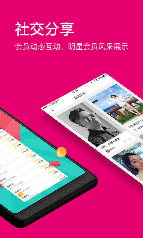 闺蜜Mall手机最新版图3