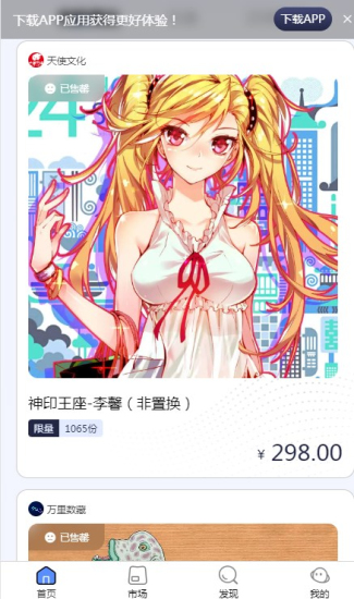 万里数藏直装版图1