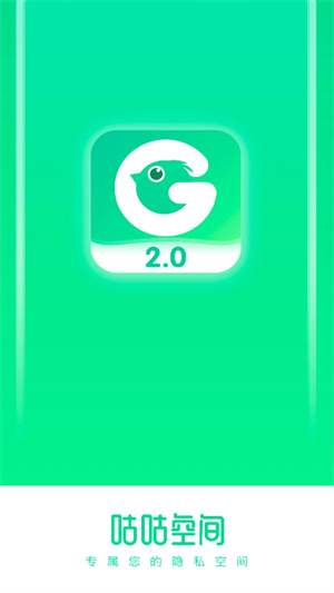 咕咕空间官方版图1