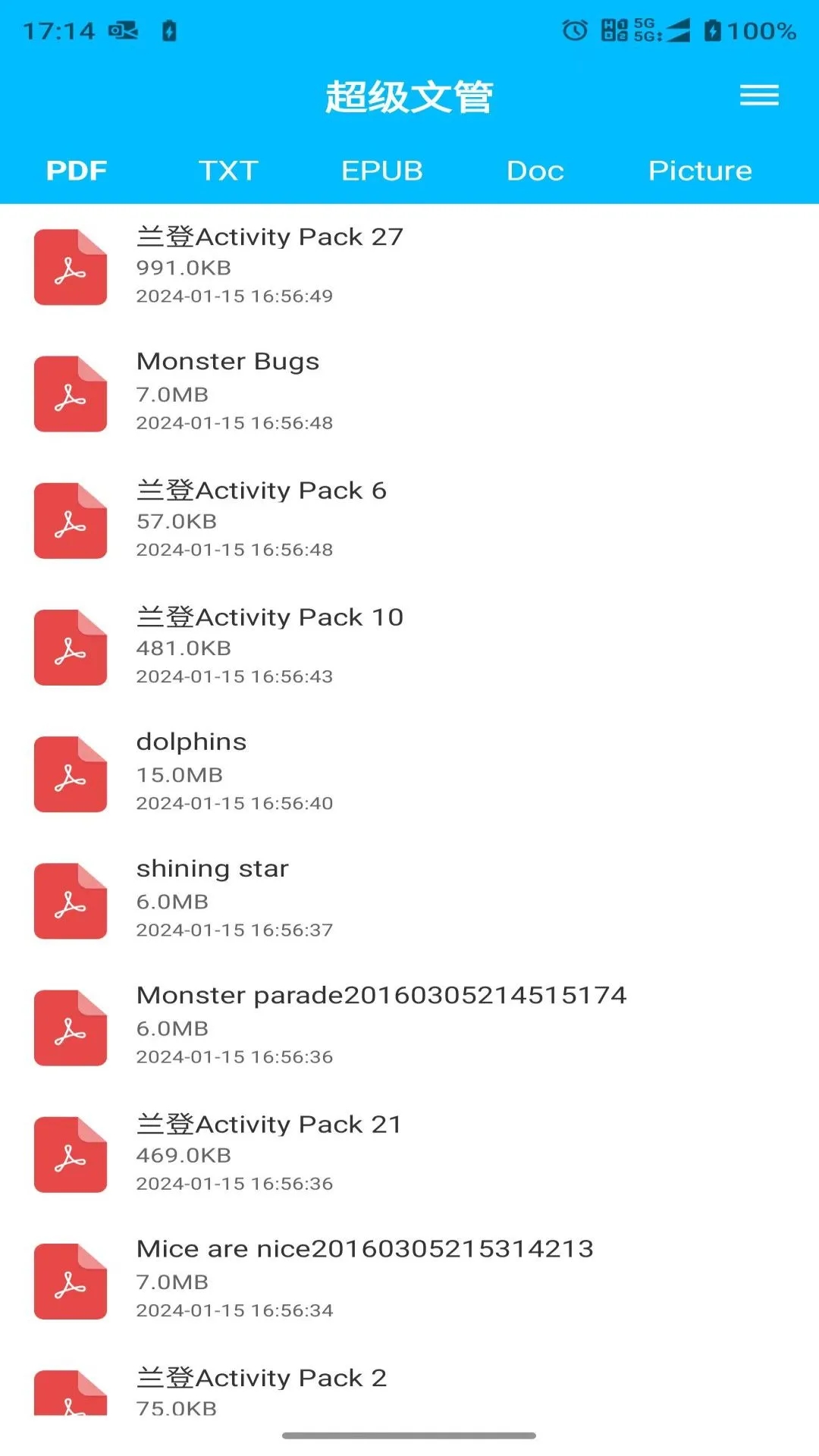 超级文管图3