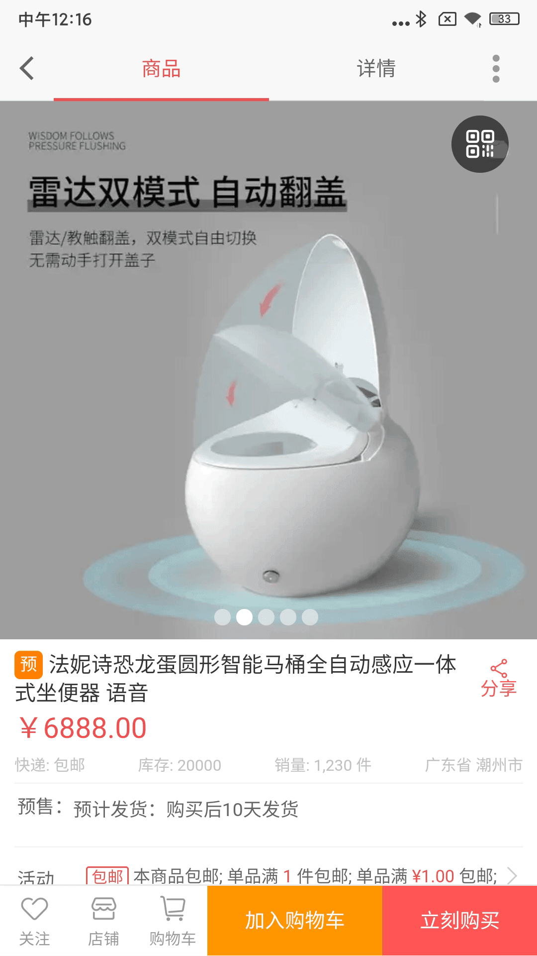 给个面子家居馆无广告版图2