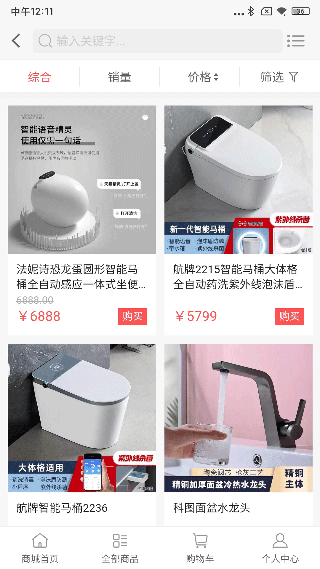 给个面子家居馆无广告版图3